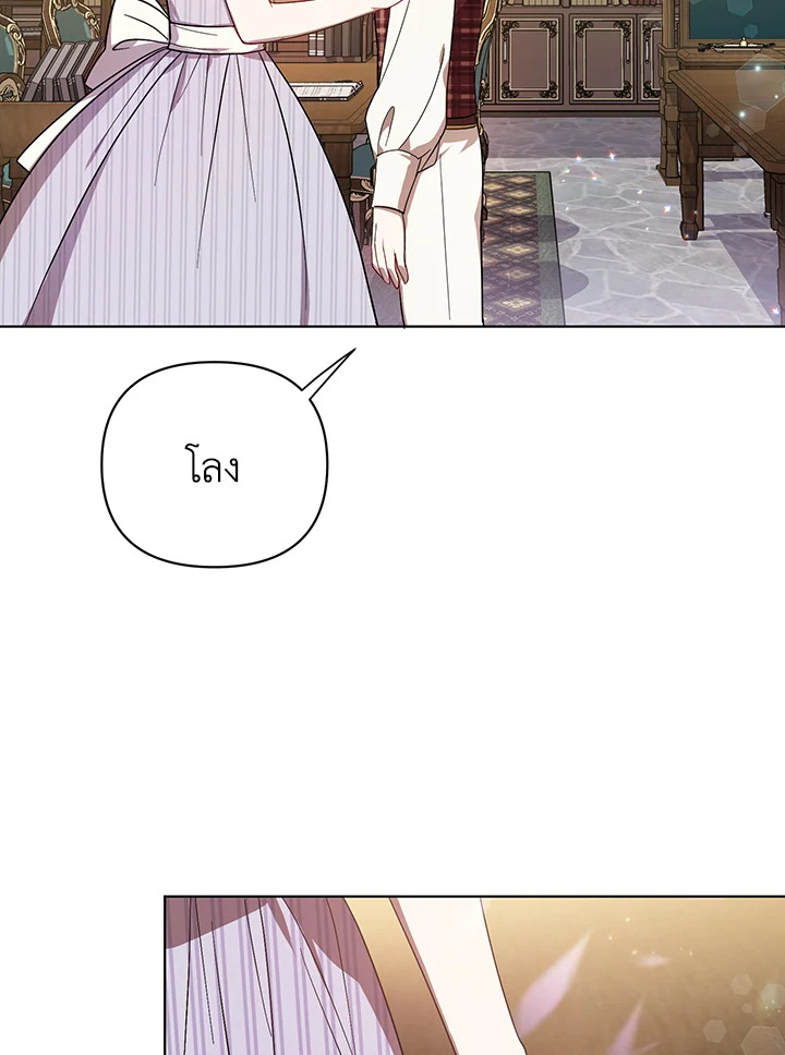 I Became the Tyrant’s Translator 18 034