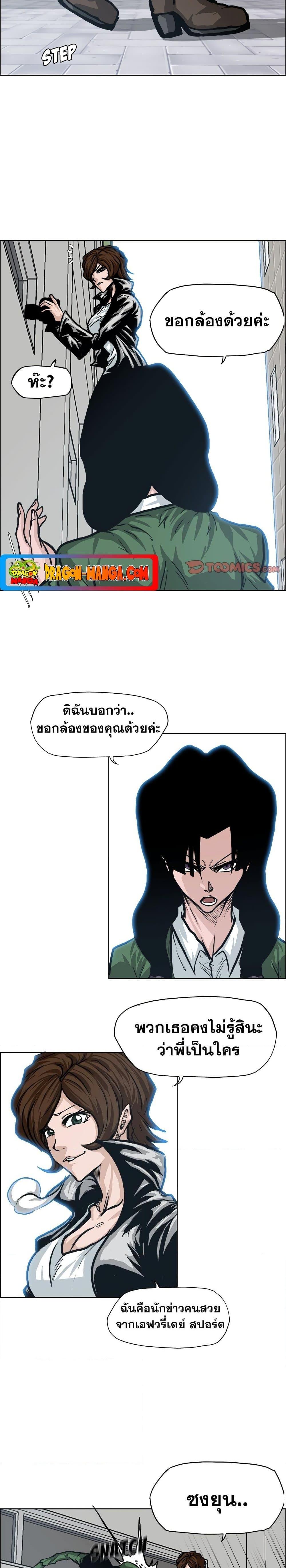 Boss in School 87 06