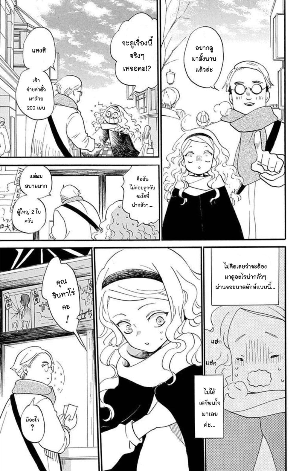 Meitantei Kouko ha Yuuutsu ตอนที่ 23 (22)