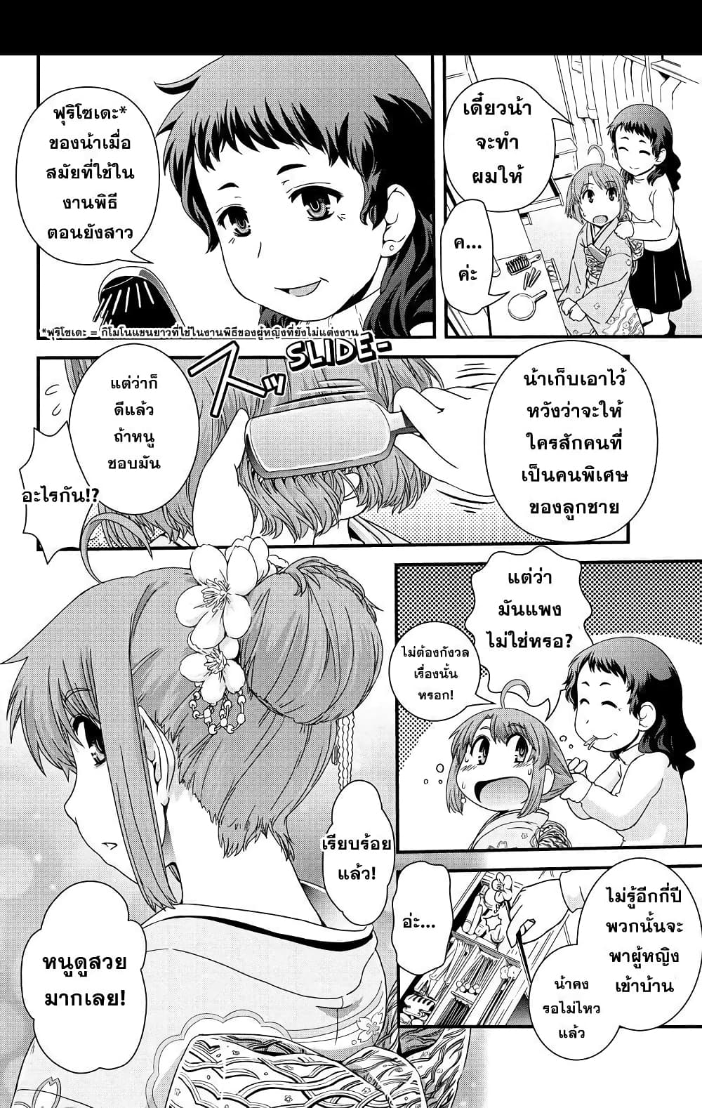 Kyoukai no Nai Sekai 9 (6)