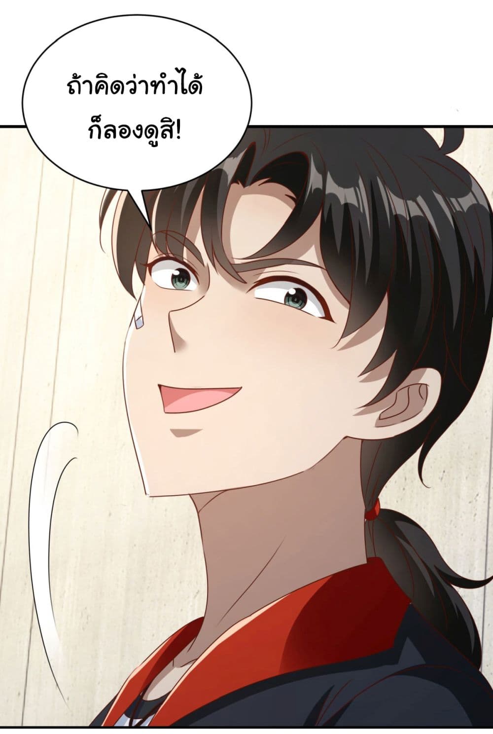 My Seven Sisters Are Peerless ตอนที่ 6 (20)