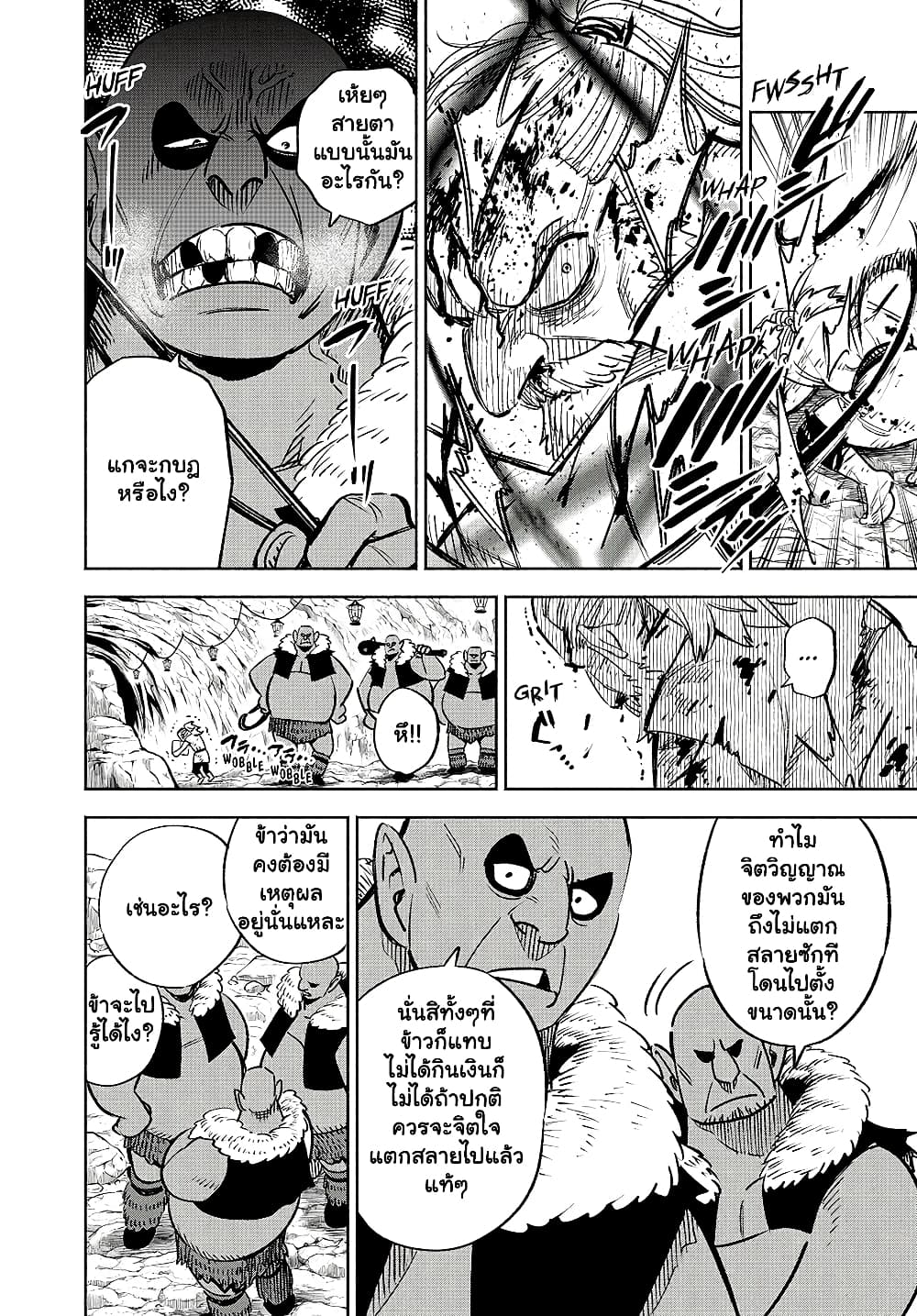 Fuguushoku [Kanteishi] ga Jitsu wa Saikyou Datta ตอนที่ 62.1 (3)