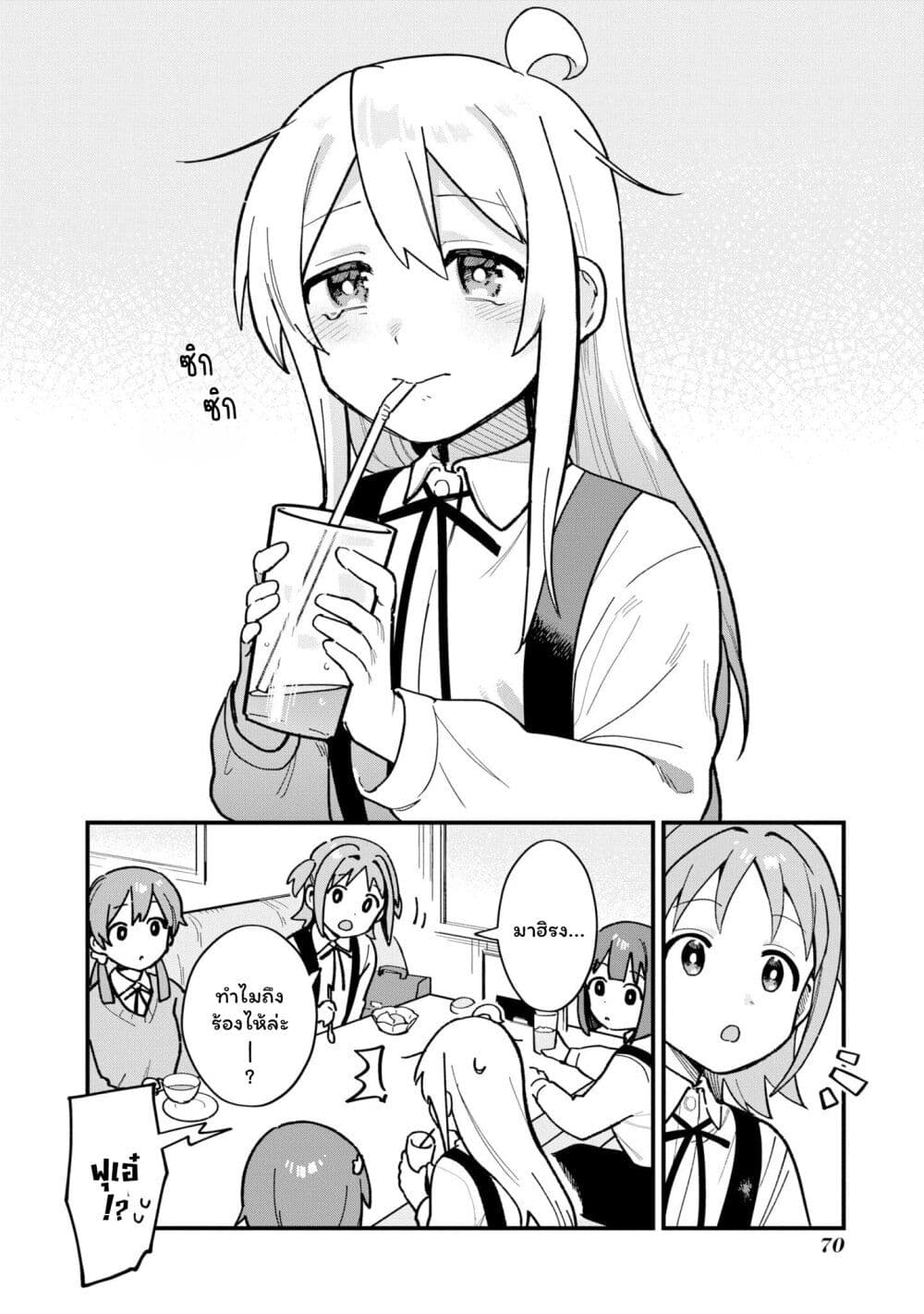 Onii chan wa Oshimai! Koushiki Anthology Comic ตอนที่ 39 (12)