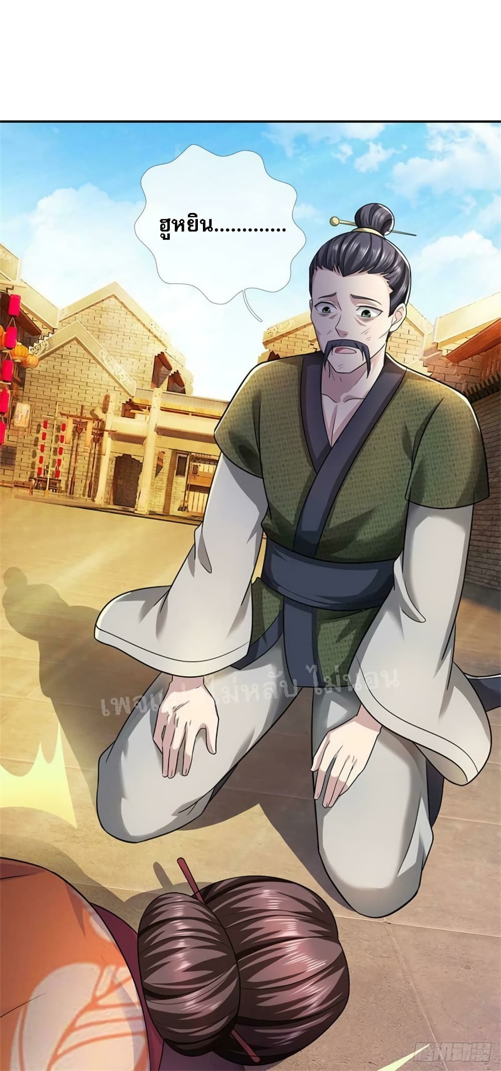 I Was Raised by a Demon ตอนที่ 20 (5)