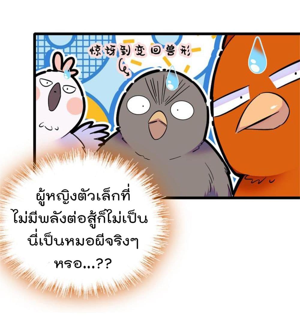 Beast World With Only Handsome Boys ตอนที่ 85 (13)