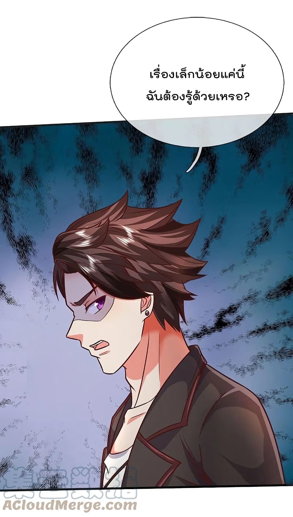 I’m The Great Immortal ข้านี่แหละ ราชันอมตะผู้ยิ่งใหญ่ ตอนที่ 445 (8)