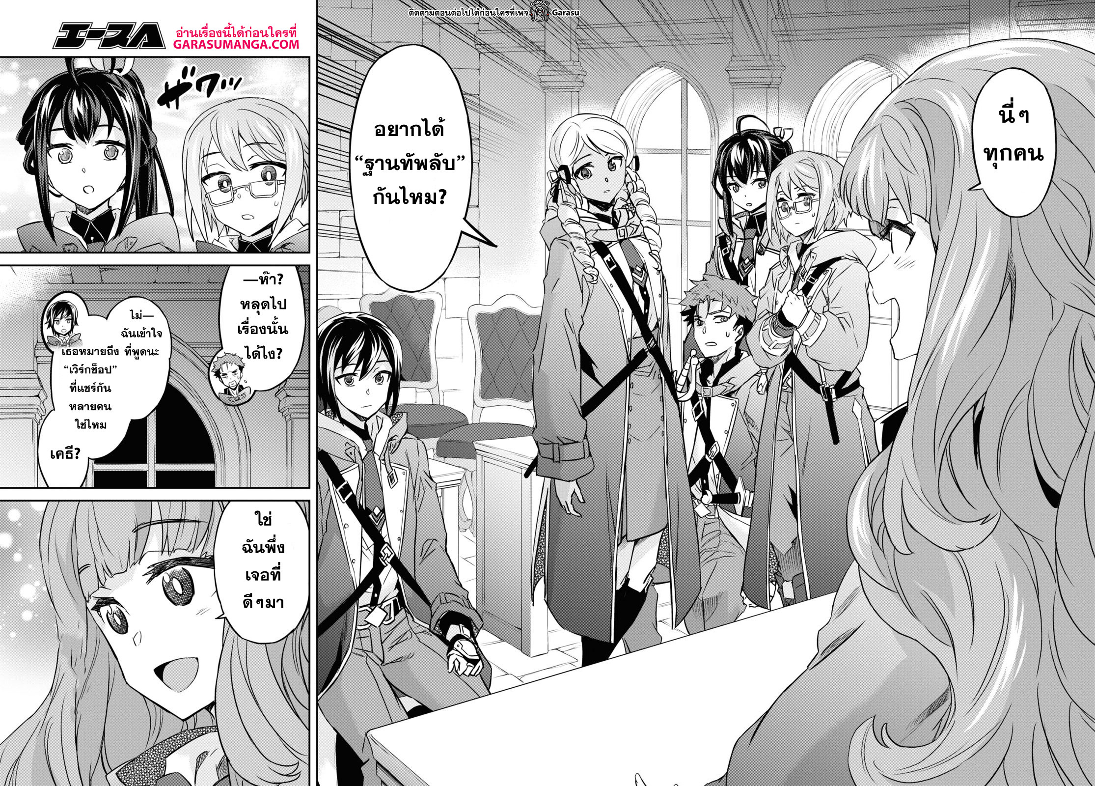 Nanatsu no Maken ga Shihai suru 22 14