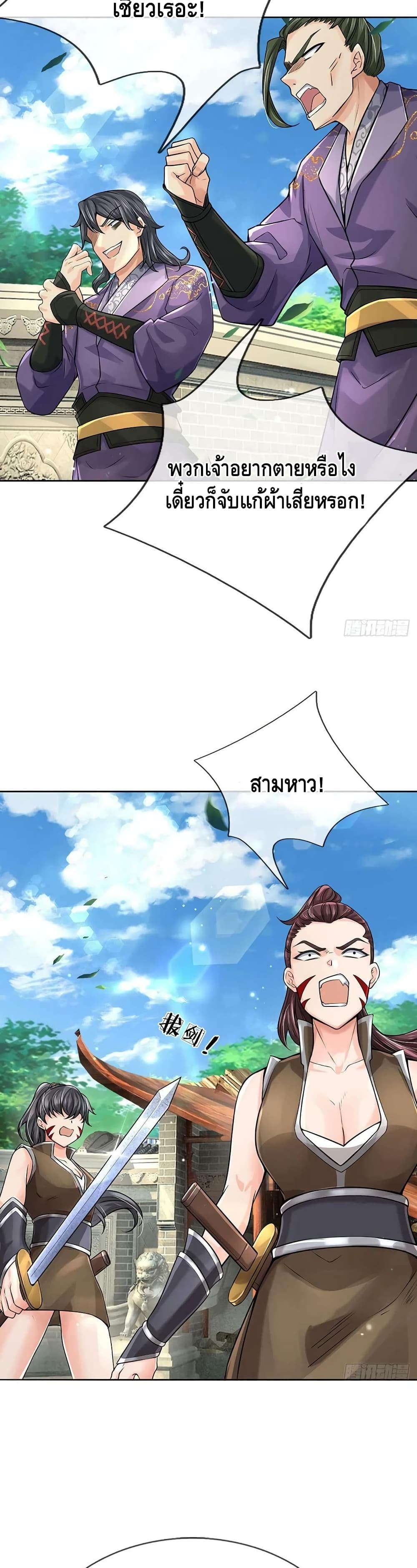 Way of Domination 111 (19)