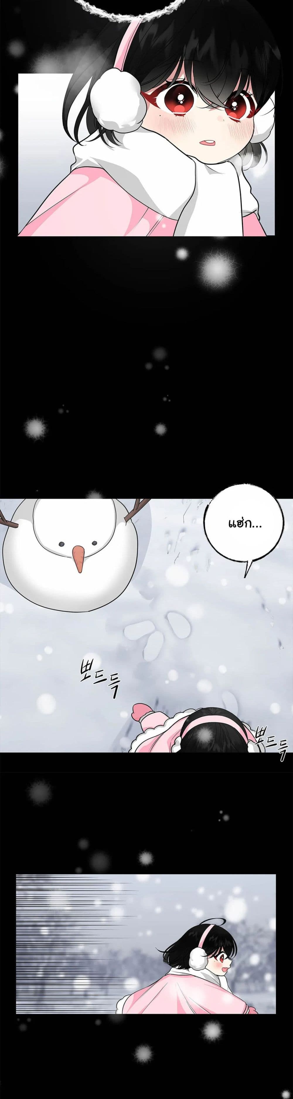 The Backside of Backlighting ตอนที่ 7 (4)