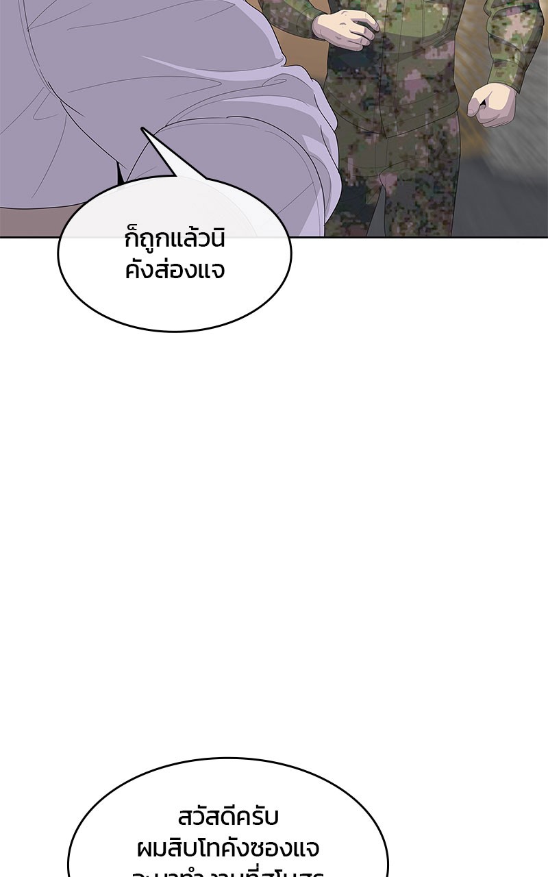 Kitchen Soldier 197 (43)