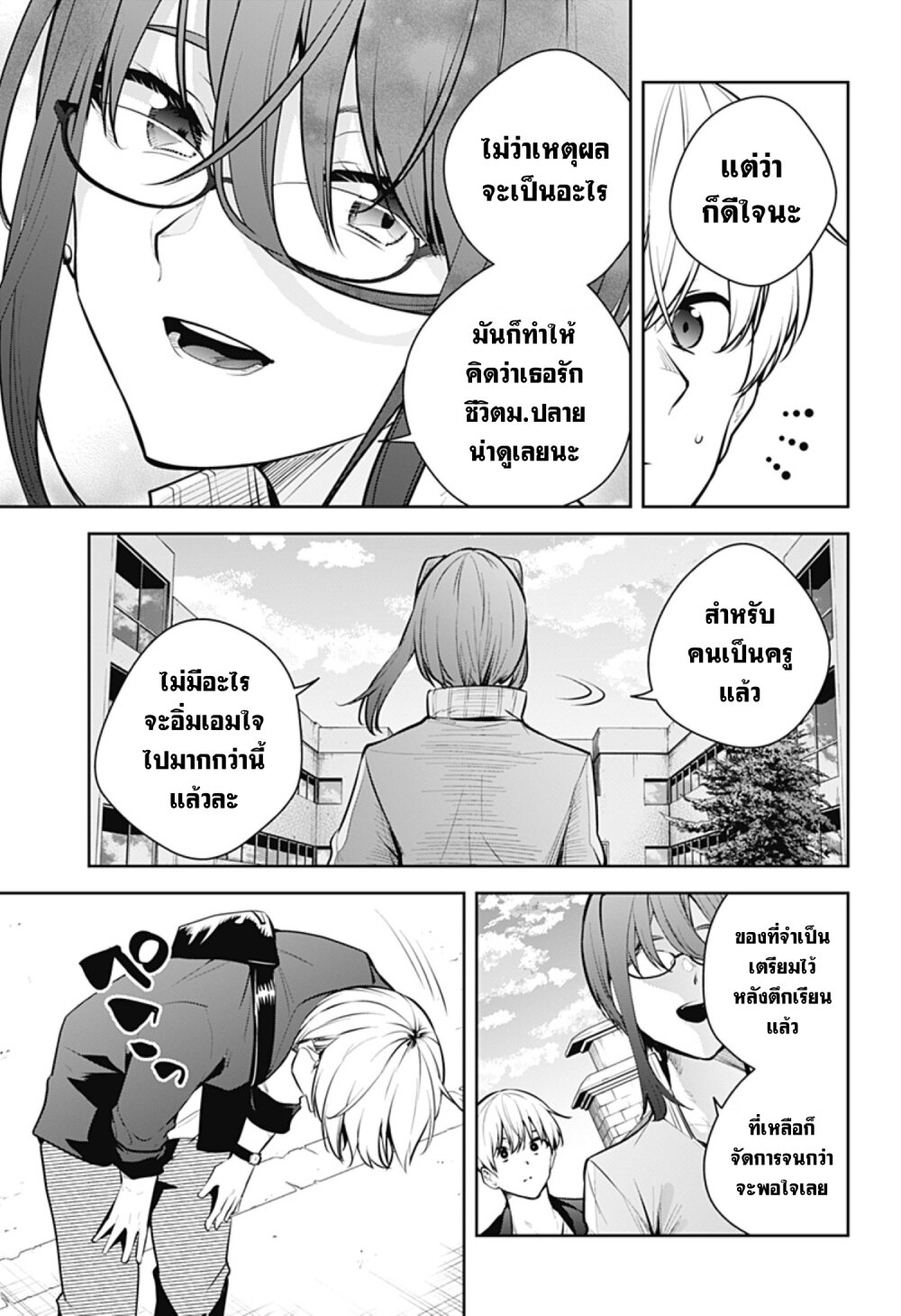 Yume Ochi 30 08