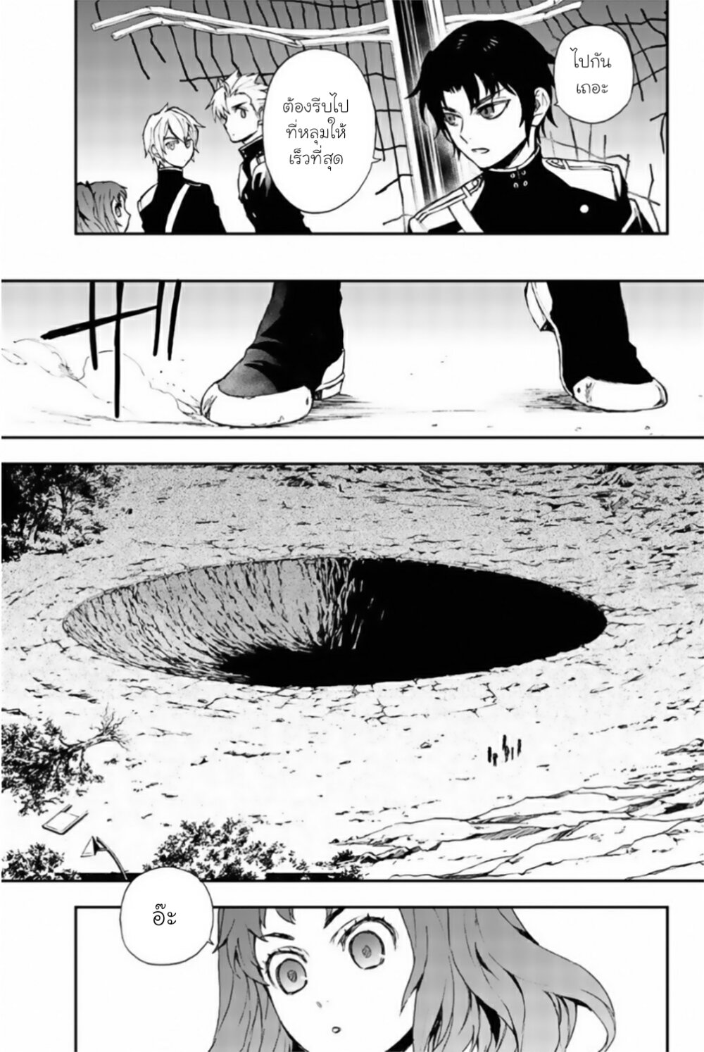 Owari no Seraph Ichinose Guren 10 32