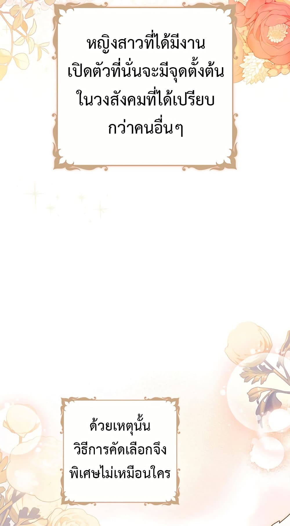In This Life, I Will Be the Lord 103 69