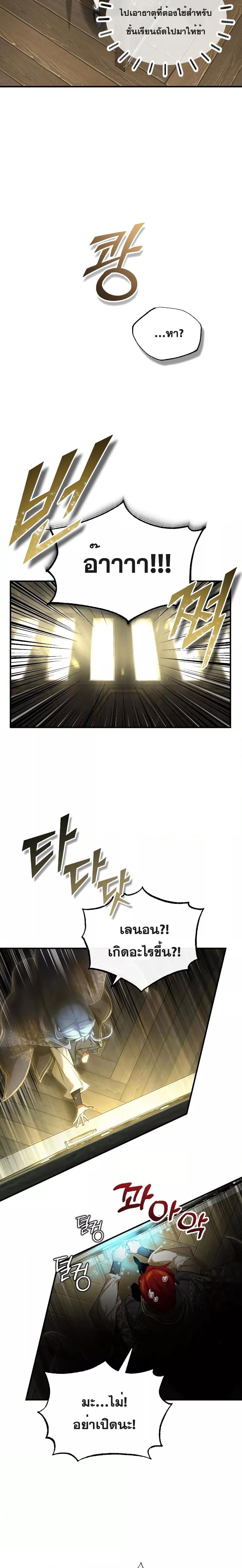 The Dark Magician Transmigrates After 66666 Years ตอนที่ 99 25