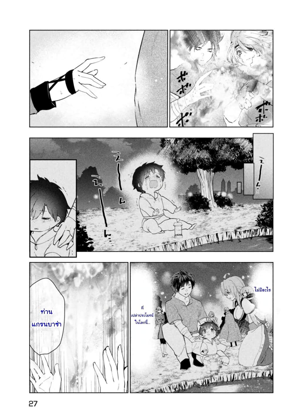 Kaiko sareta Ankoku Heishi 42 17
