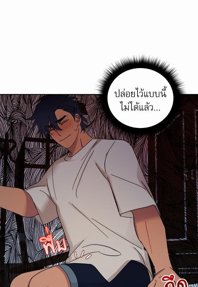 เสือขย้ำจันทร์ 21 38