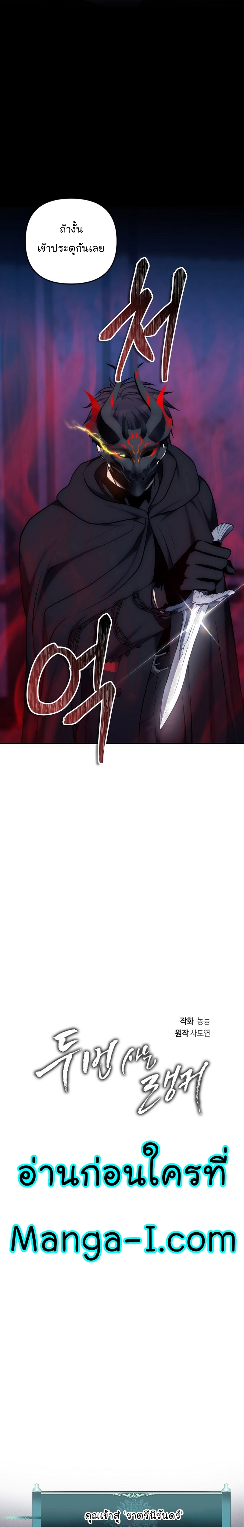 Ranker Who Lives A Second Time 147 09