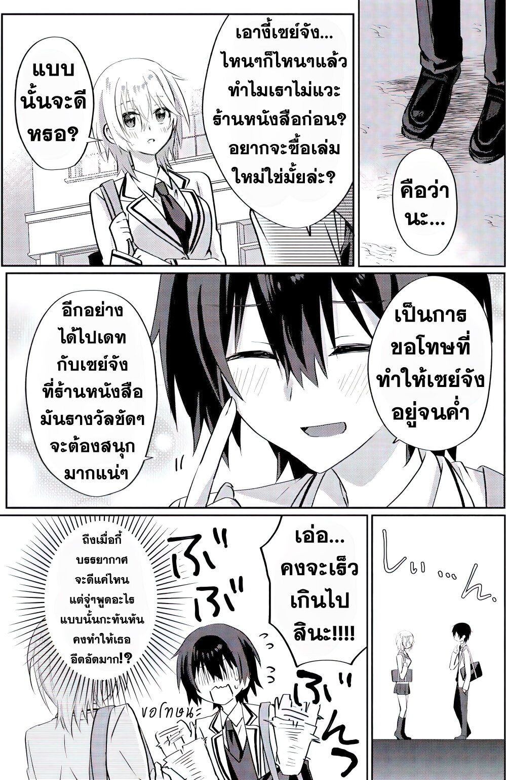 Romcom Manga ni Haitte 4.2 09