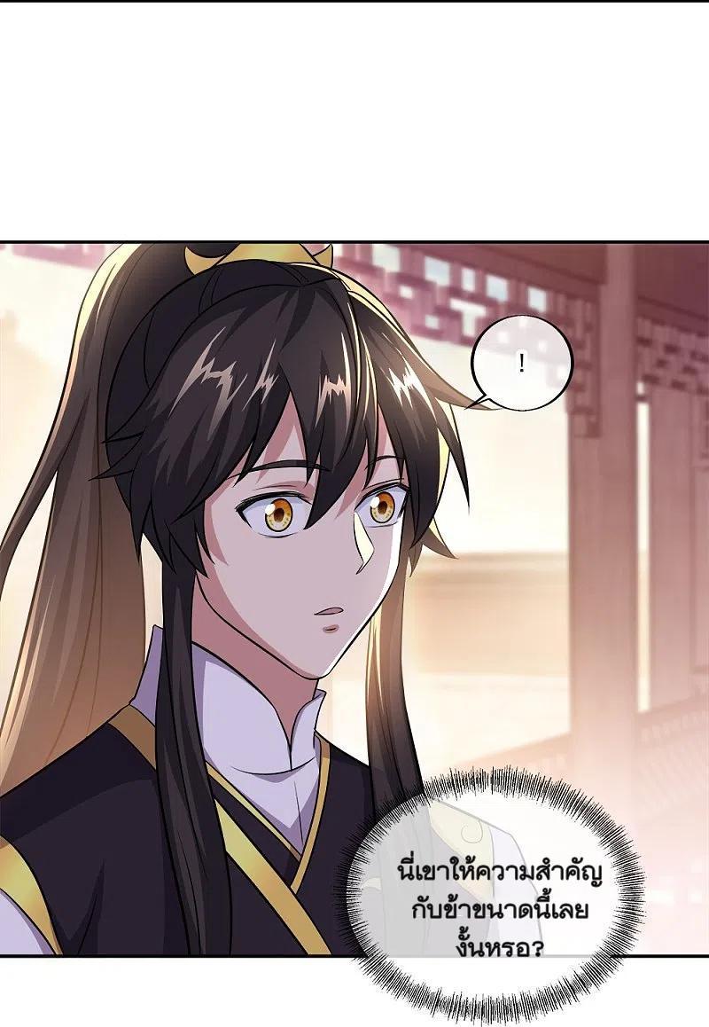 Peerless Battle Spirit ตอนที่ 321 (29)
