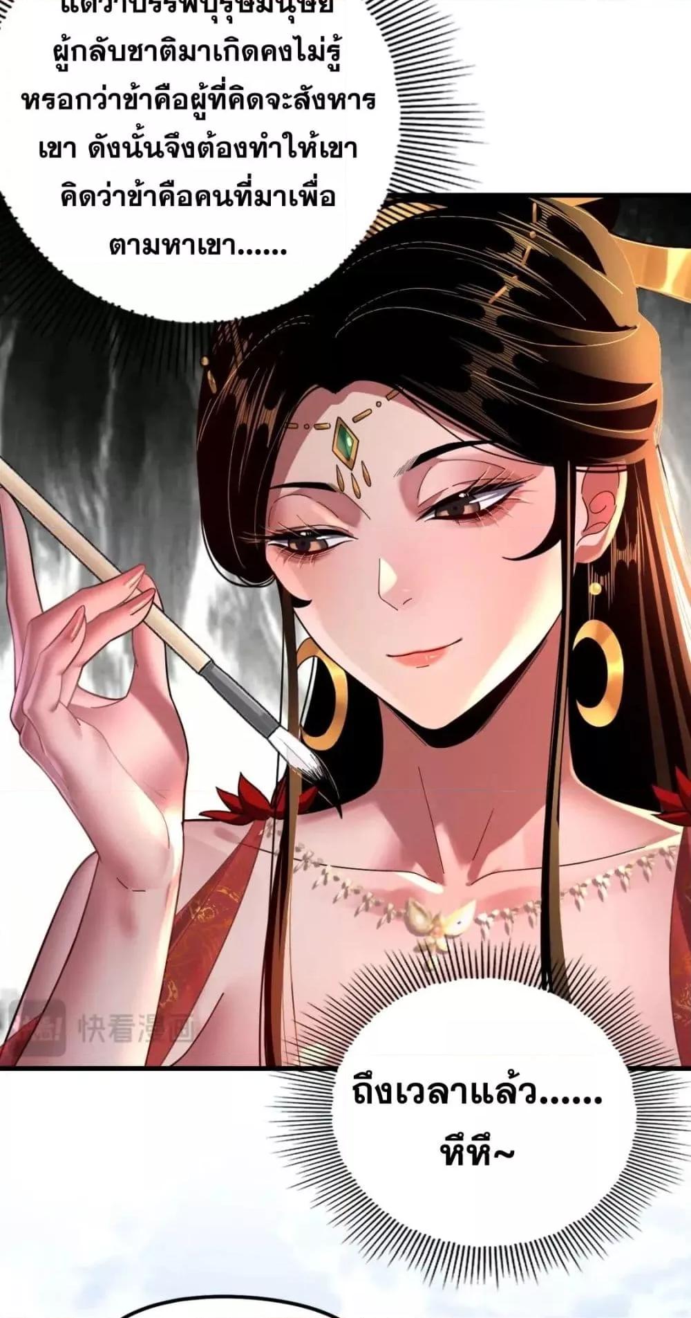 I Am the Fated Villain 108 27