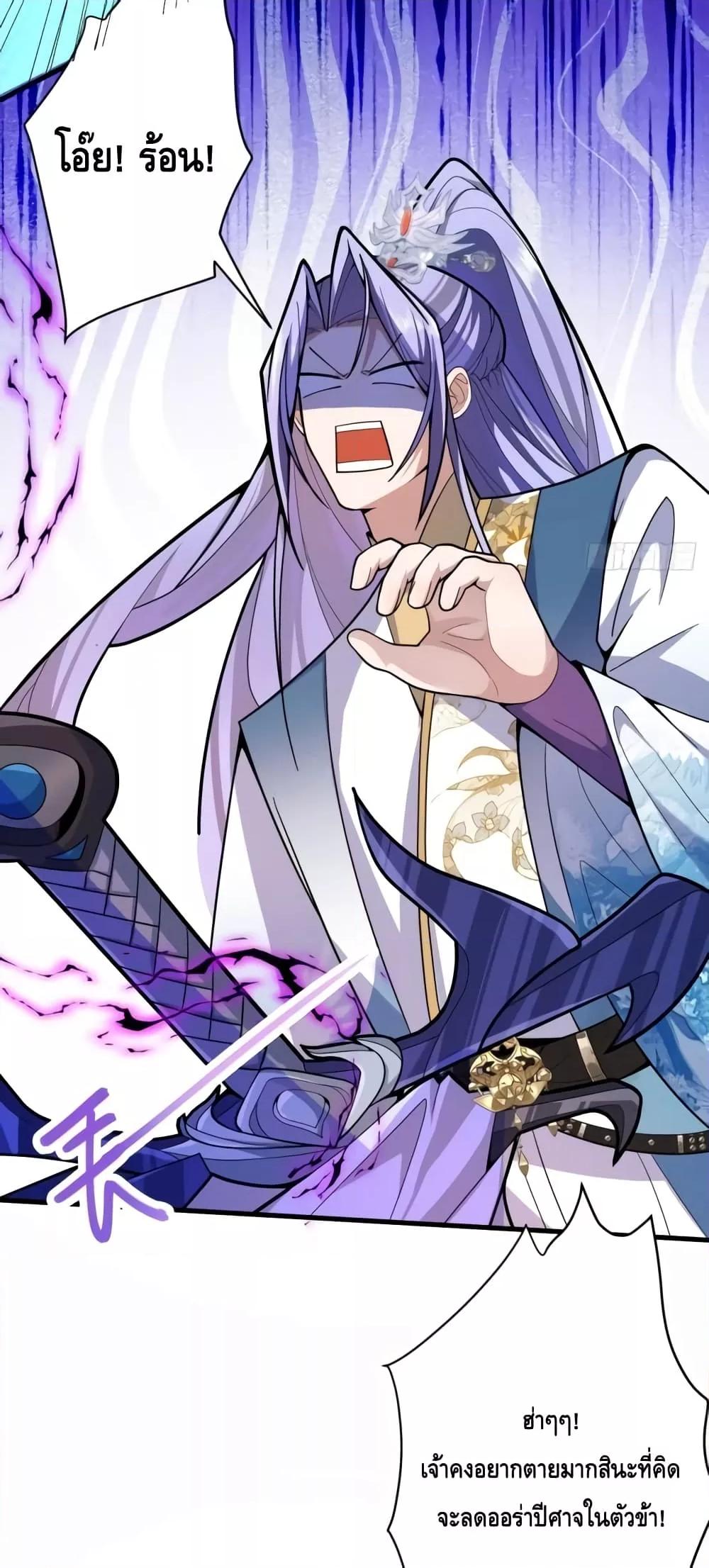 The Villain of Destiny Has Transformed Become a Righteous King ตอนที่ 6 (35)