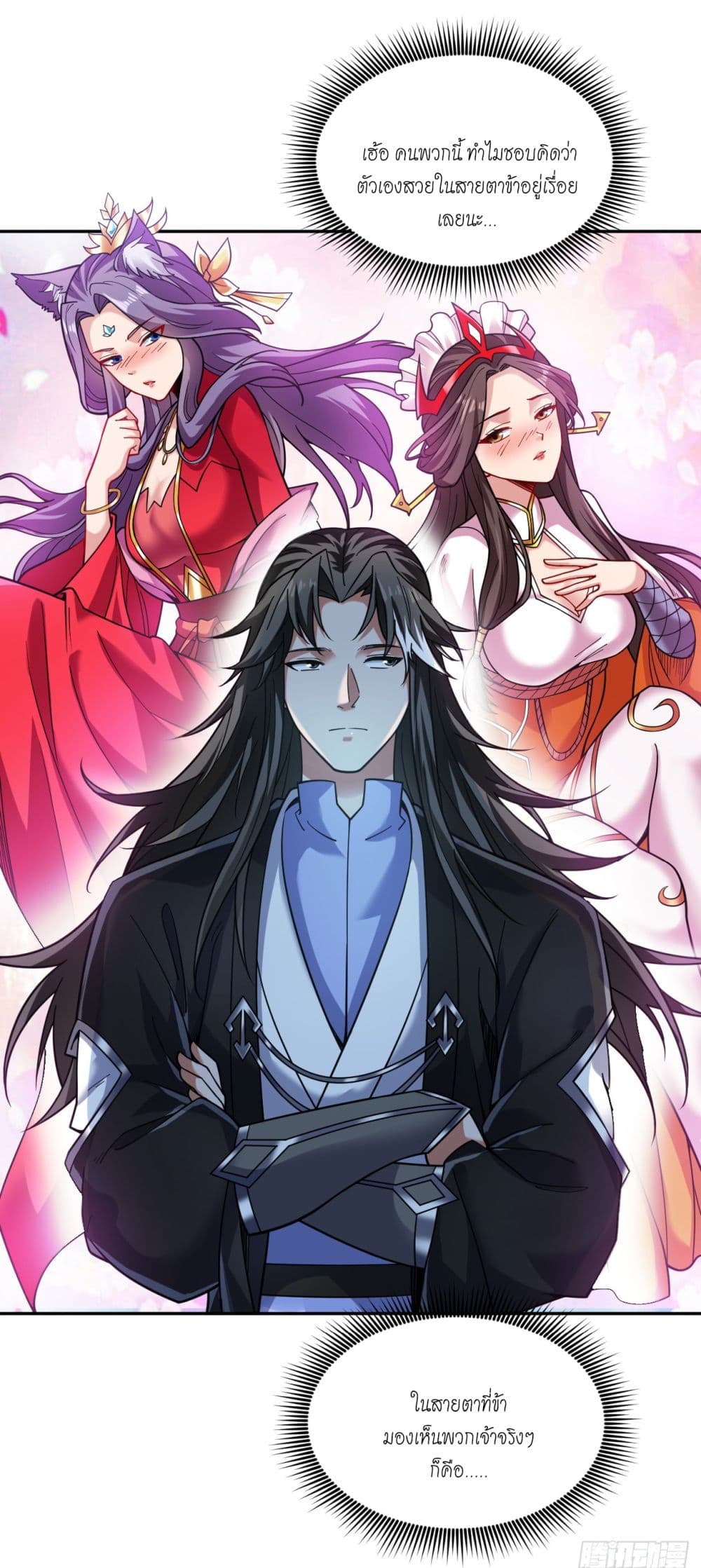 I Lived In Seclusion For 100,000 Years ตอนที่ 76 (12)