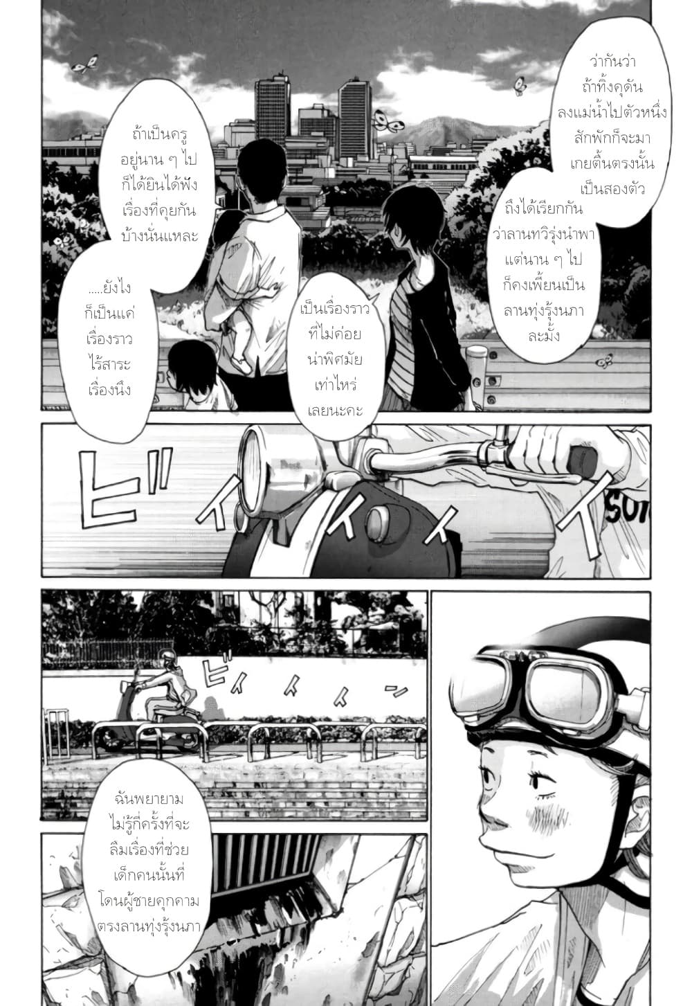 Nijigahara Holograph ตอนที่ 6 (14)