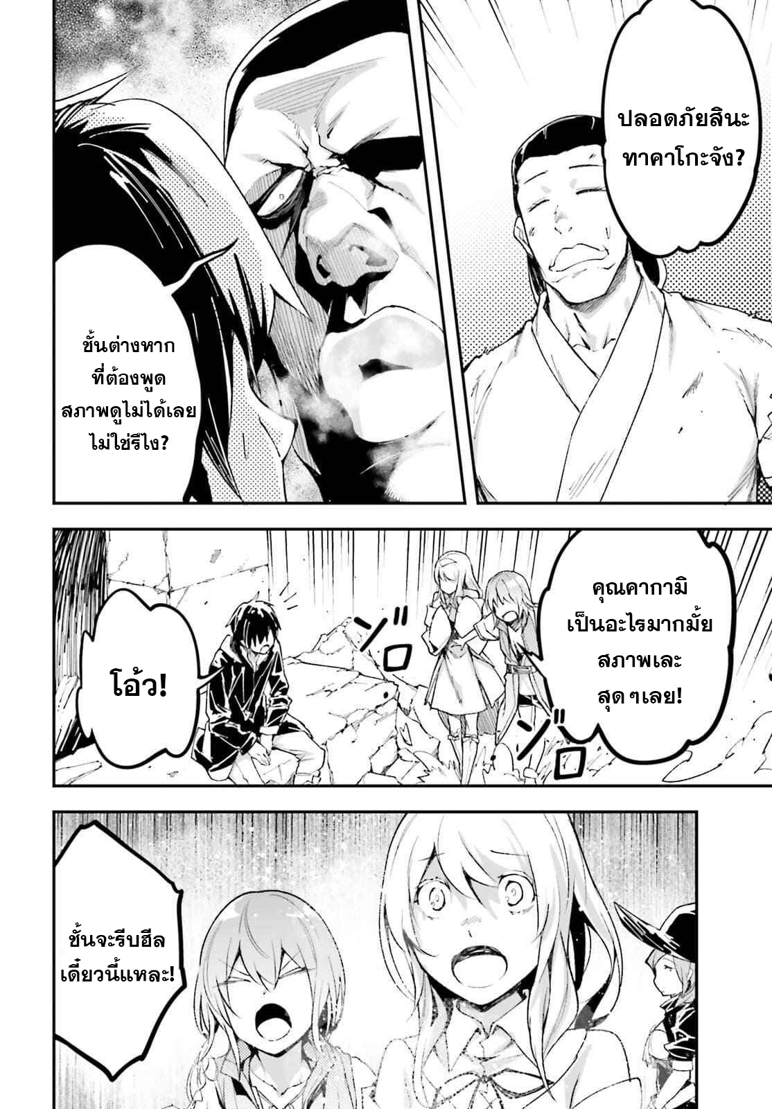 LV999 no Murabito ตอนที่ 55 (34)