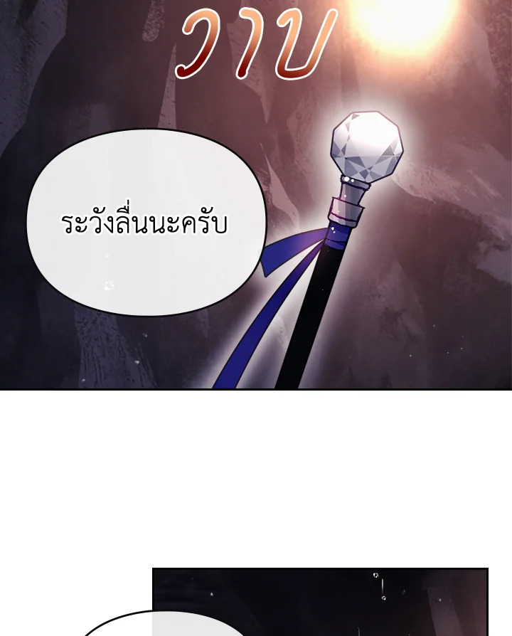 Death Is The Only Ending For The Villainess 114 69