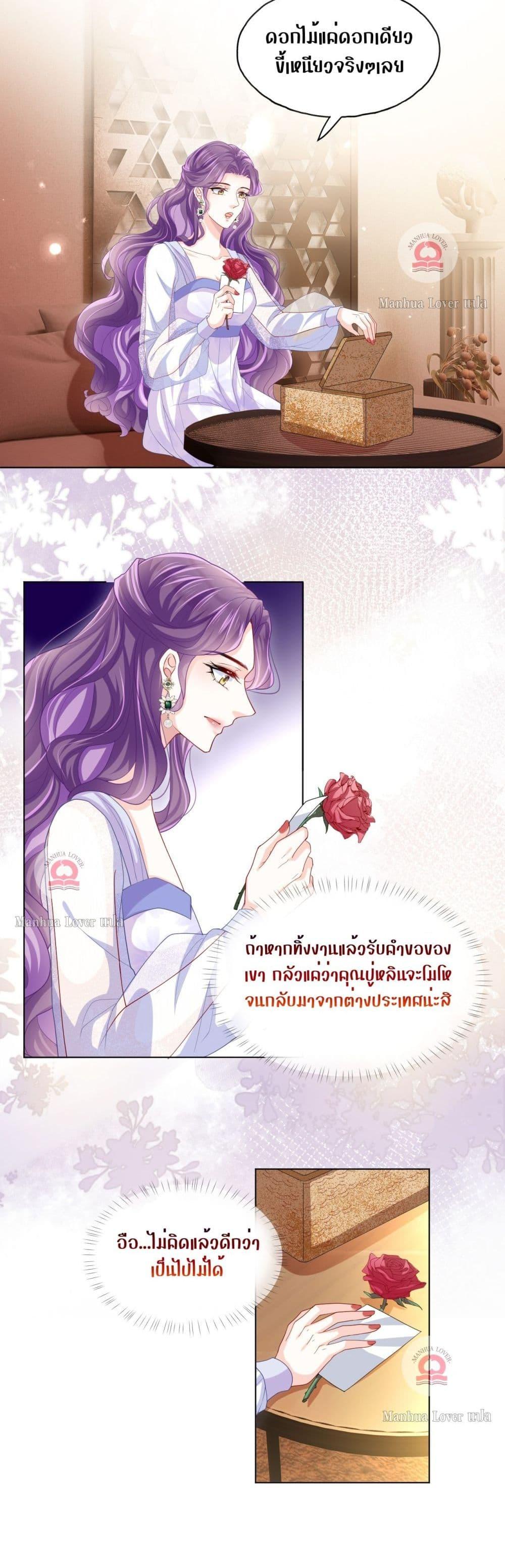 The Villain’s Self Rescue Plan – แผนการช่วยชีวิตยัยตัวร้าย ตอนที่ 10 (9)