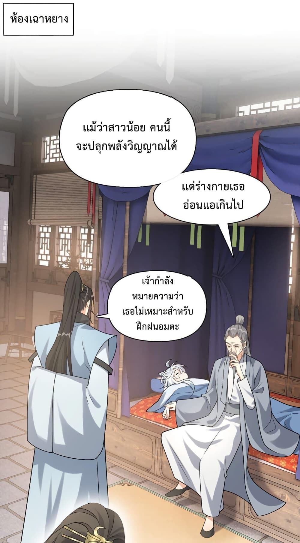 Reincarnation To Take Revenge 10 (41)