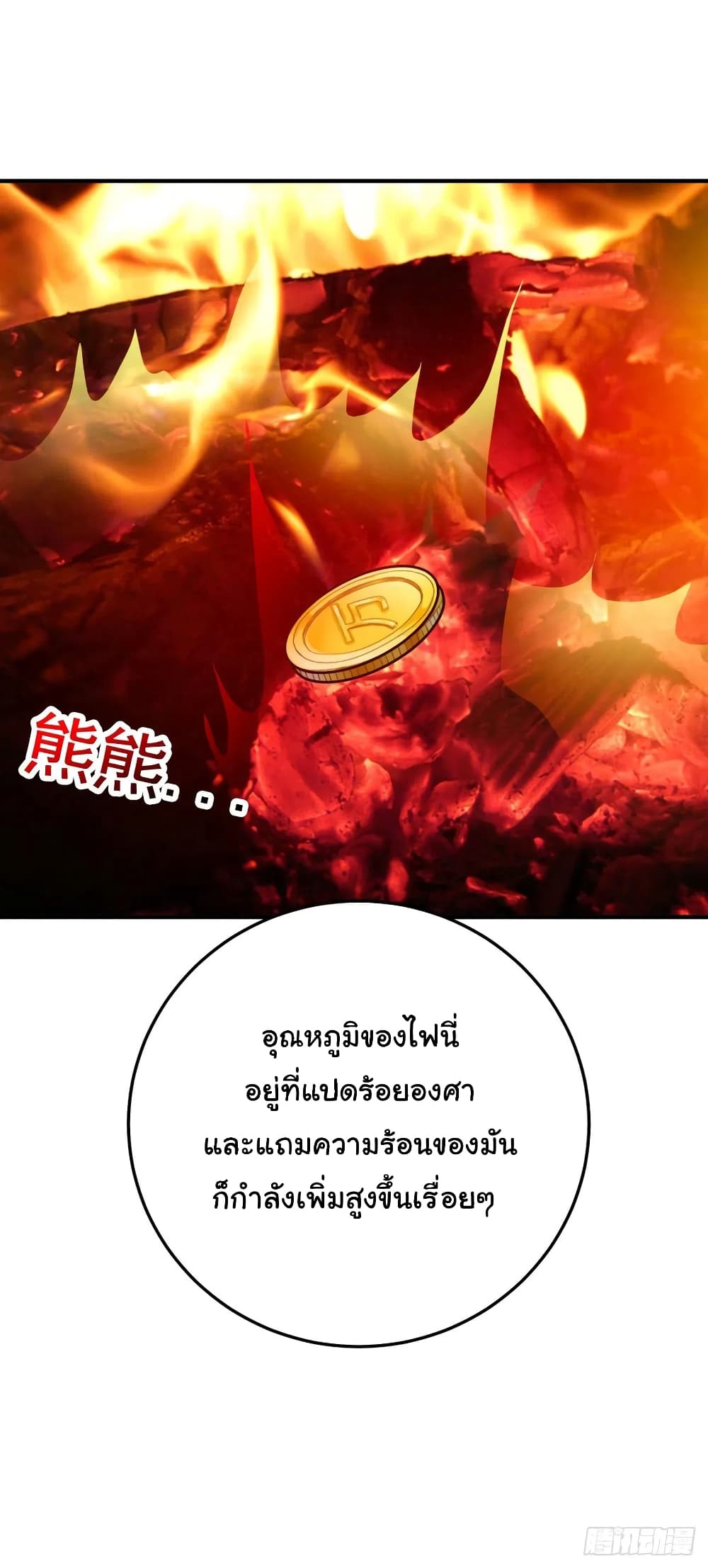 Super Broadcast System ตอนที่ 60 (12)