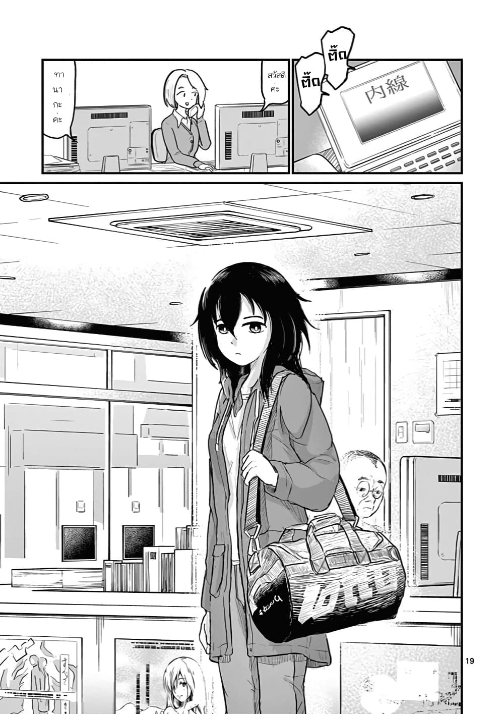 Ah... and Mm... Are All She Says 1 19