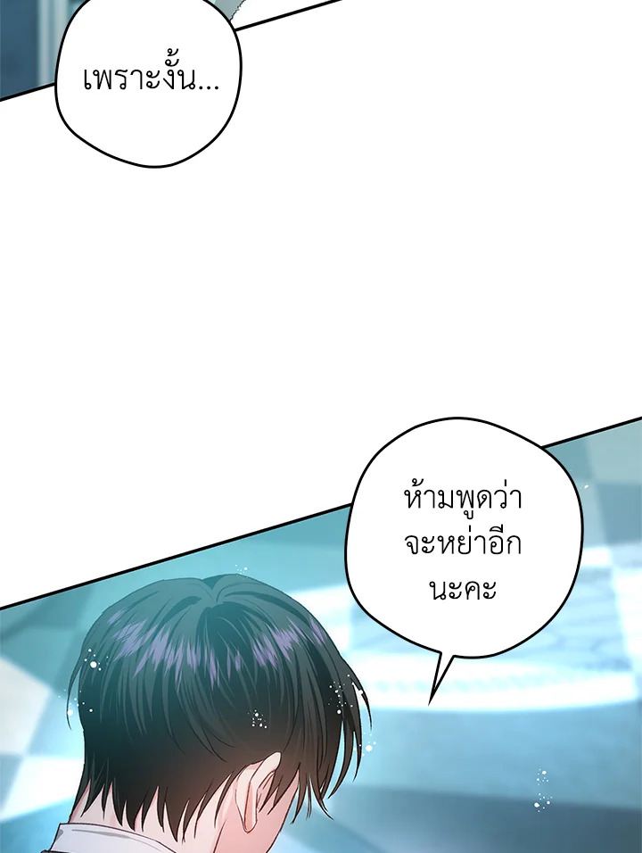 My Secretly Hot Husband 72 81