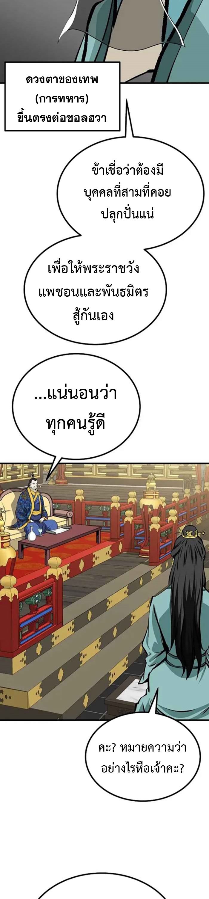 Bowblade (The Descendants of Bowblade) 51 (21)