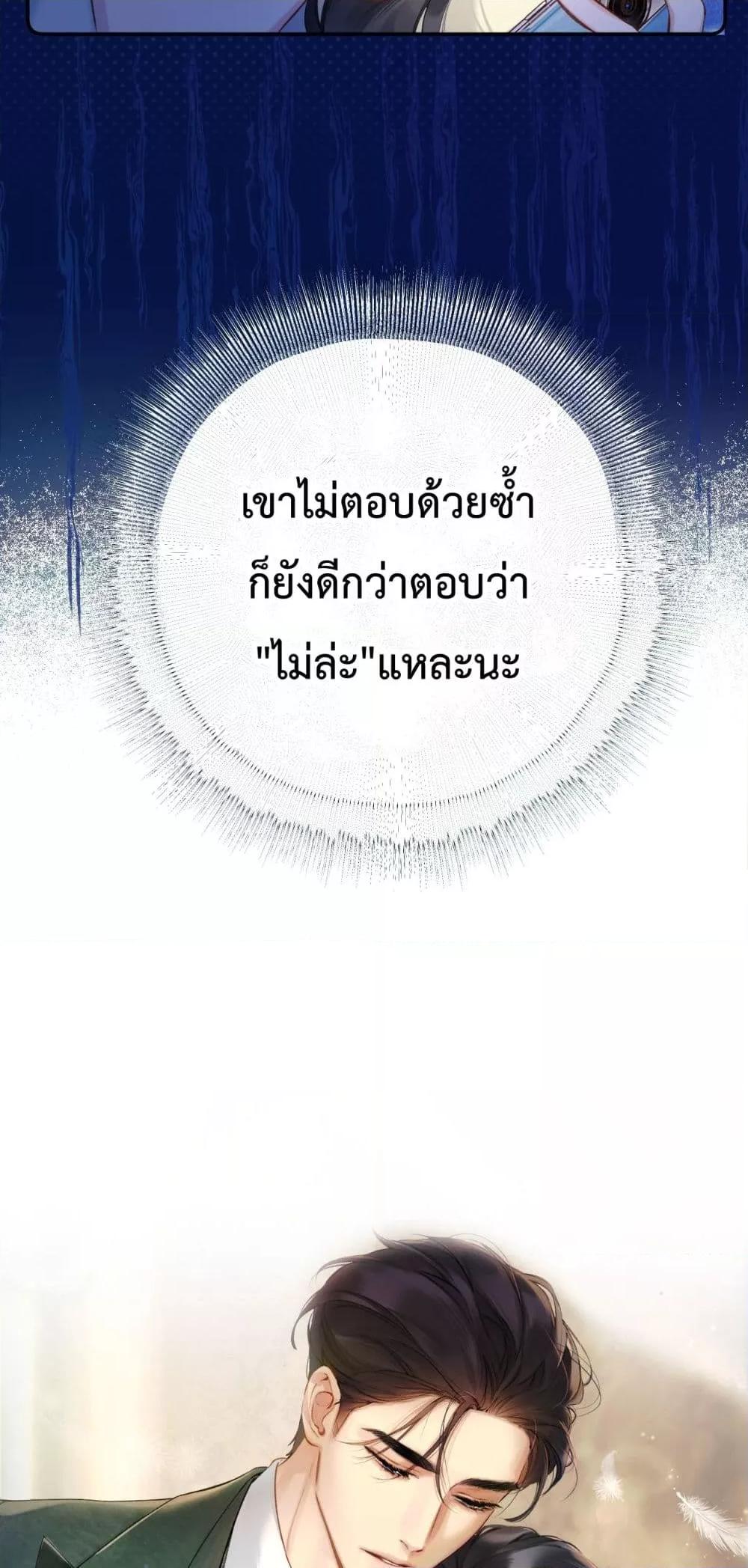 Accidental Love 17 05