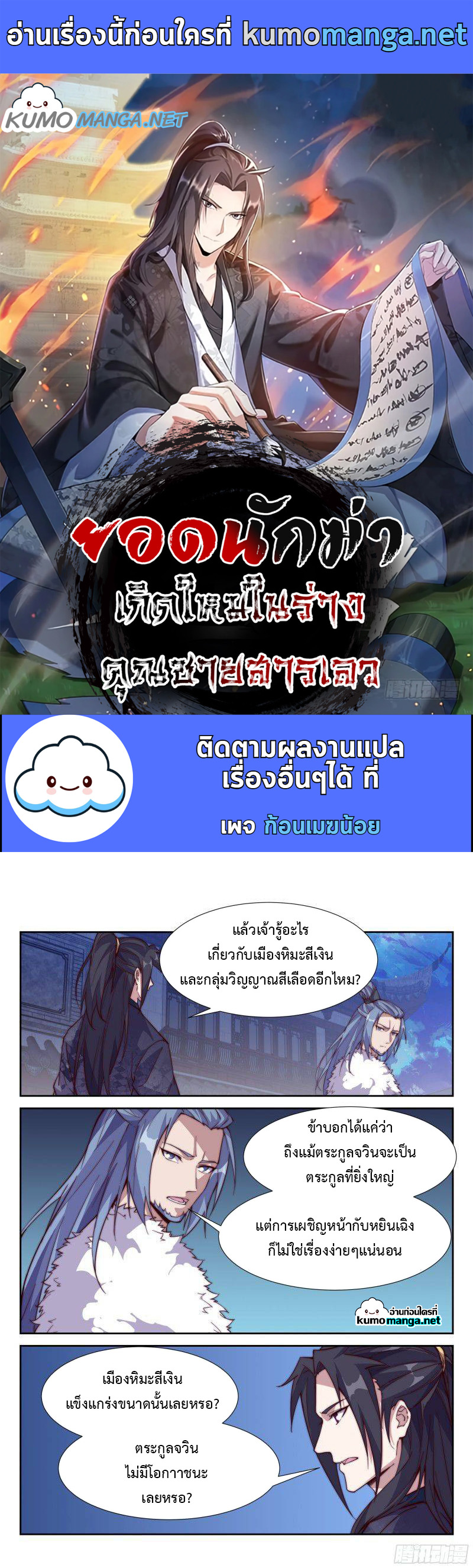 Otherworldly Evil Monarch 103 (1)