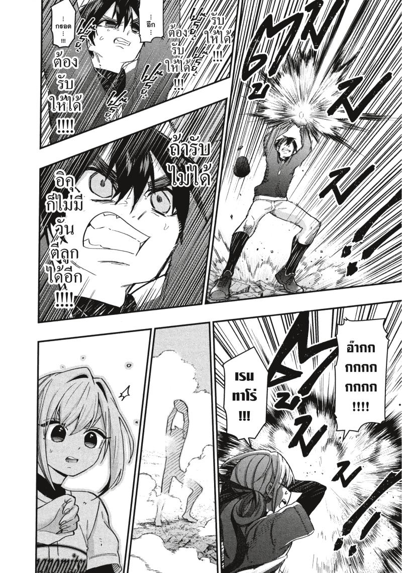 Kimi no koto ga Dai Dai Dai Dai Daisuki na 100 nin no Kanojo 36 (18)