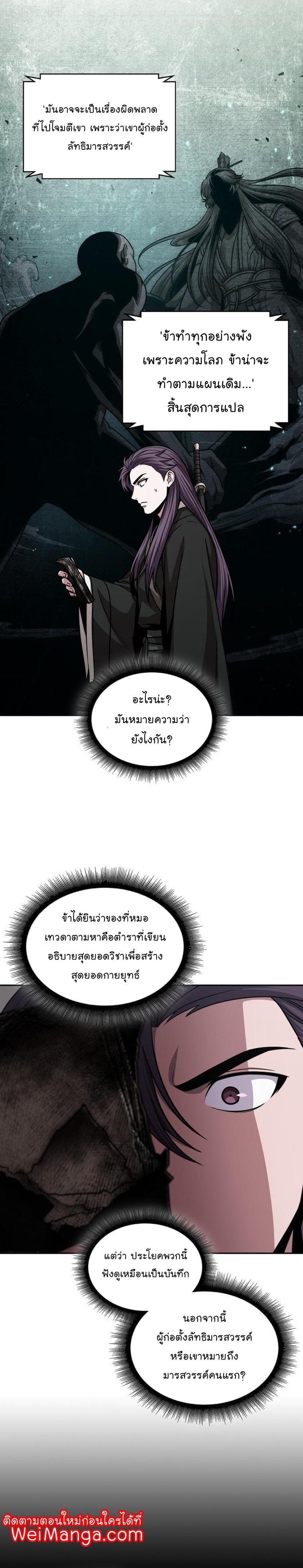 Nano Machine 156 05