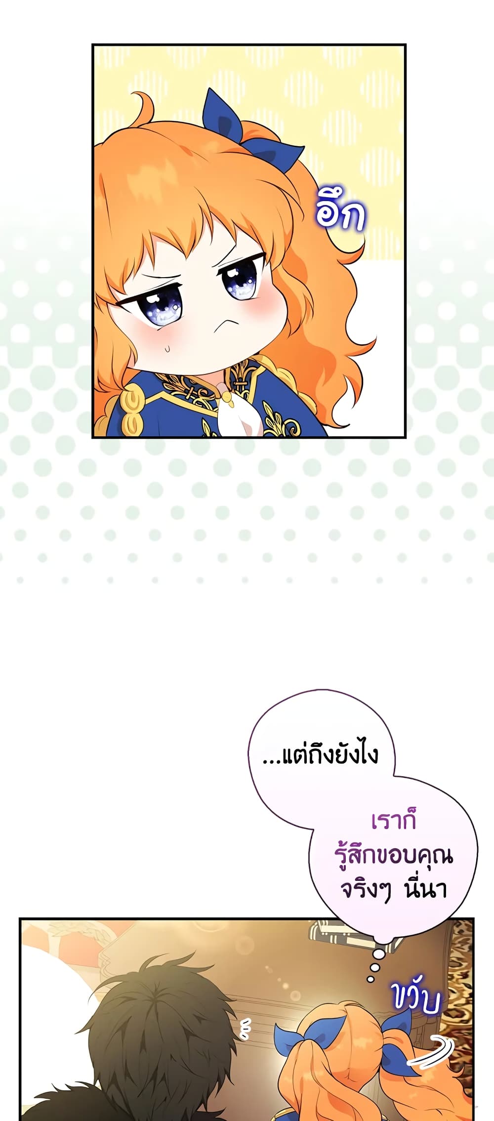Baby Squirrel Is Good at Everything ตอนที่ 7 (52)