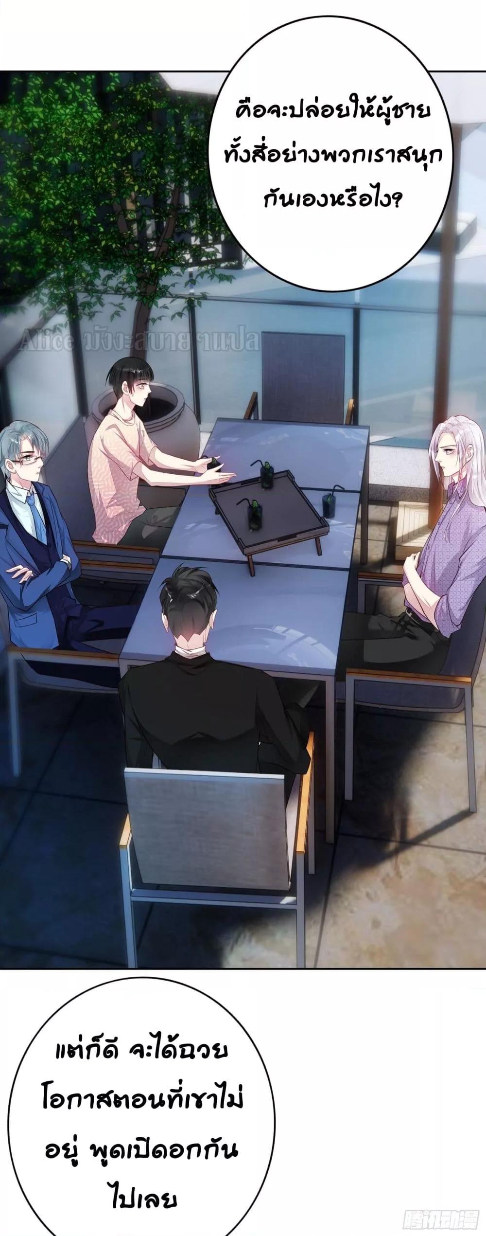 Reversal relationship สัมพันธ์ยูเทิร์น ตอนที่ 24 (12)