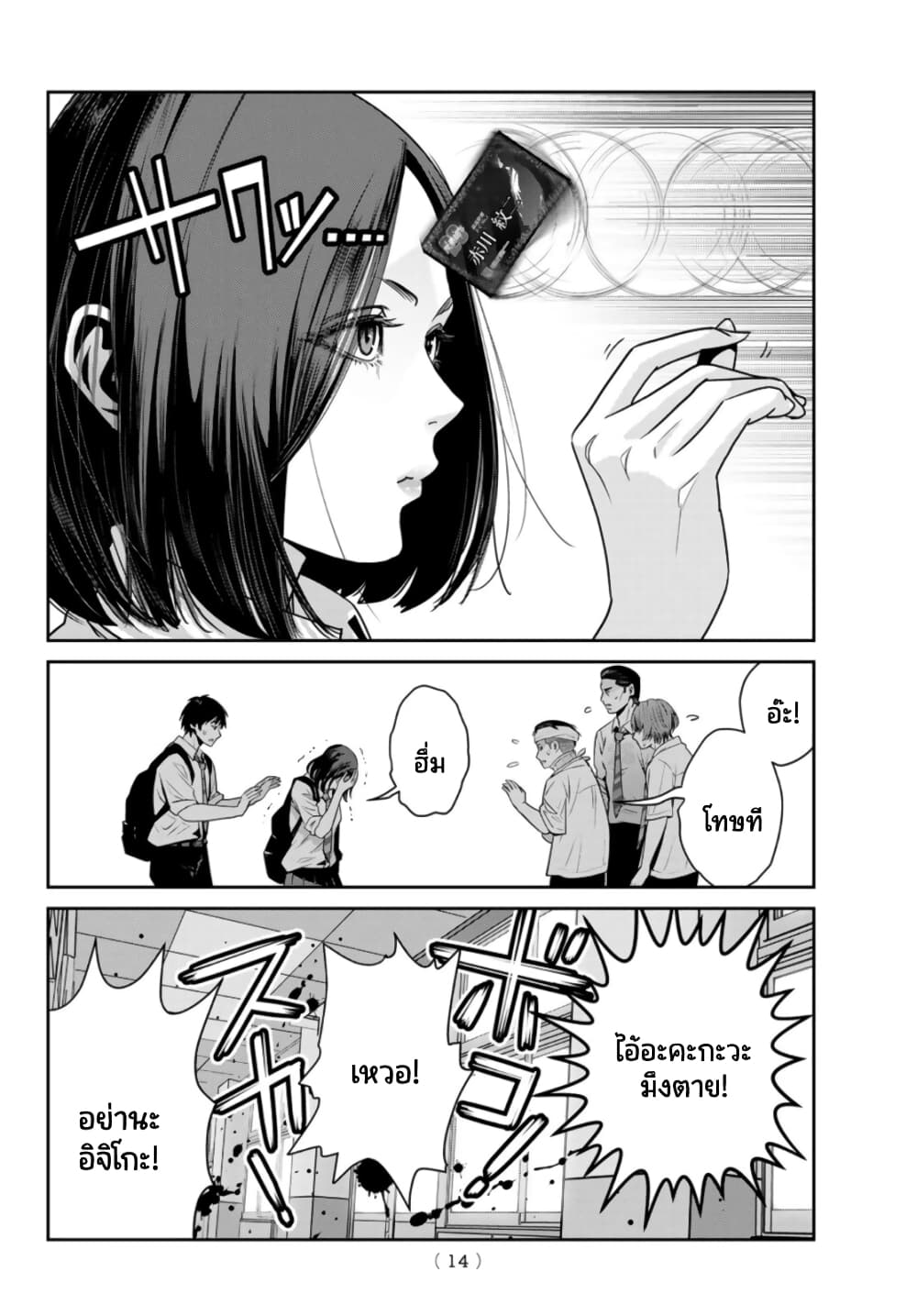 Futari Switch ตอนที่ 10 (9)