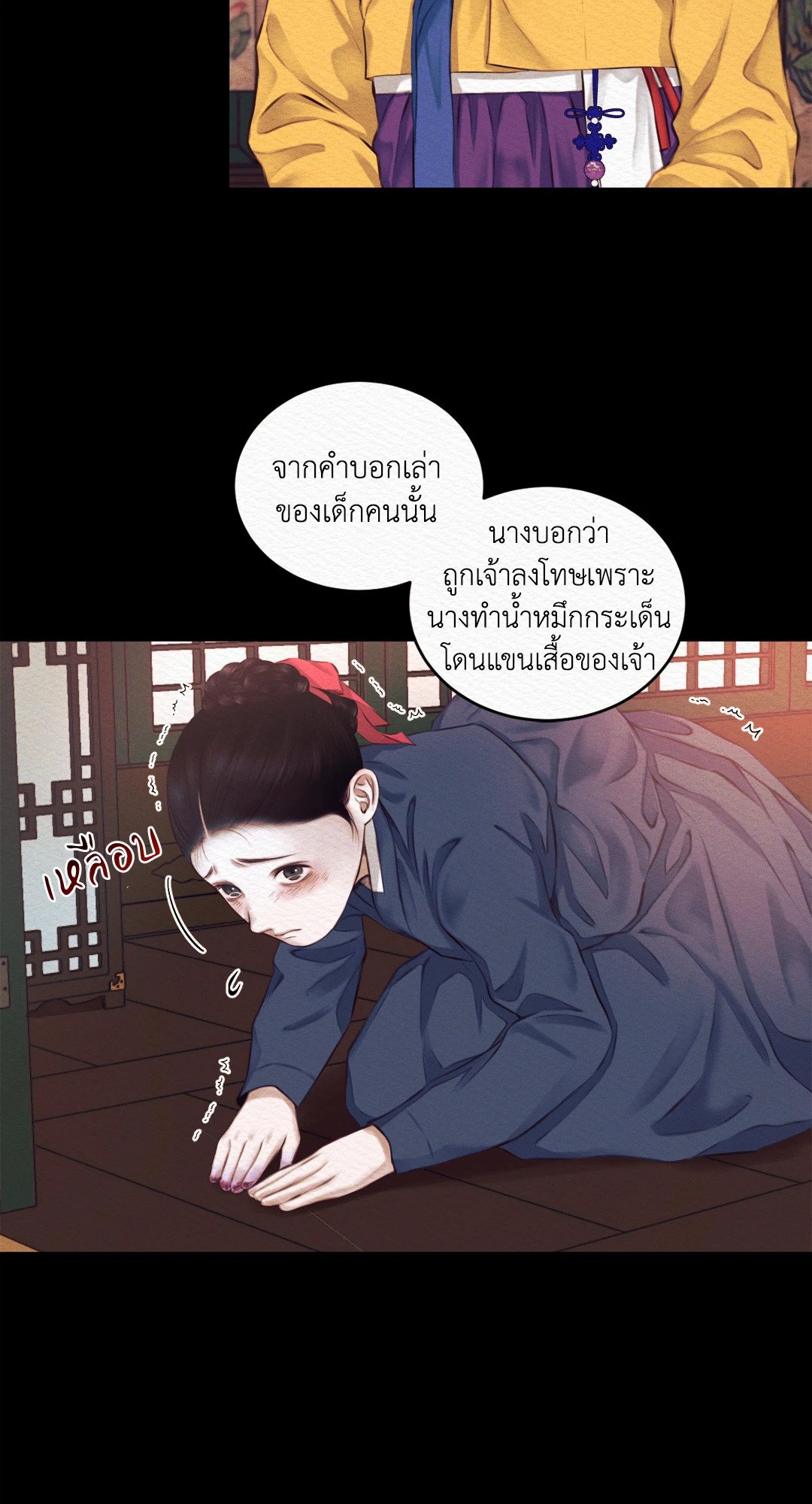 Night Song 21 22