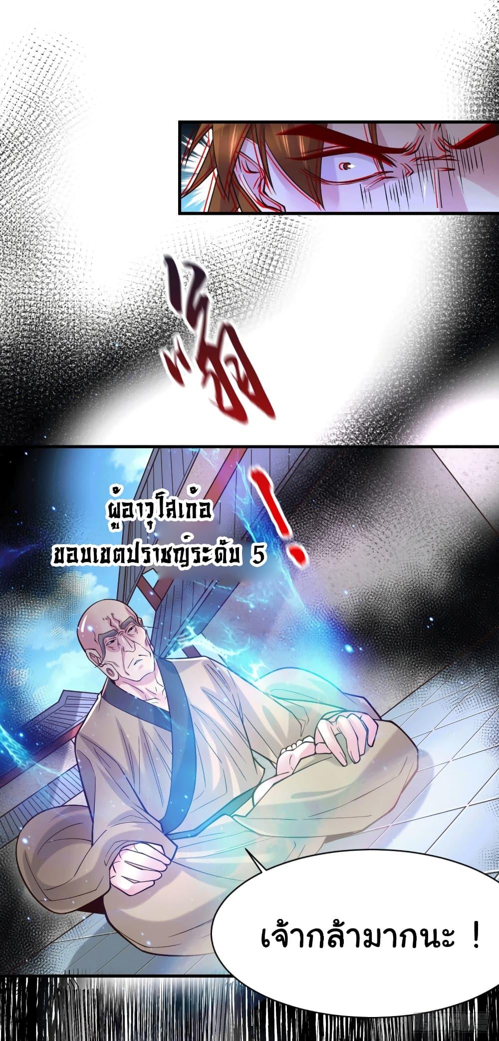 Immortal Husband on The Earth 110 21