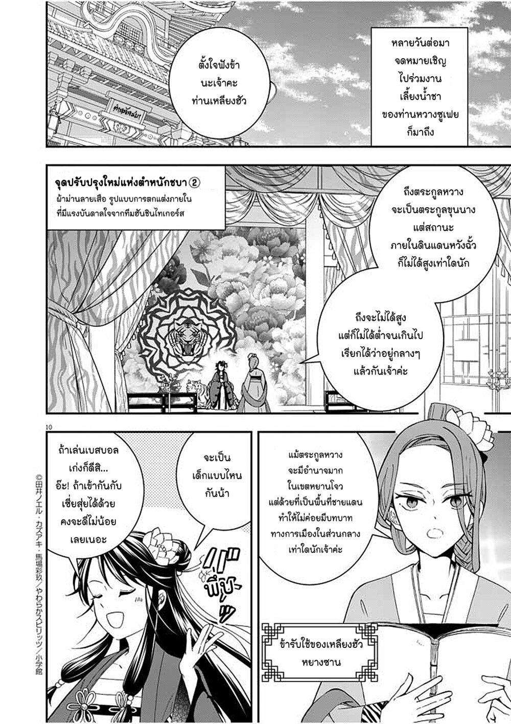 Osaka Madam, Koukyuu hi ni Naru! 21 10