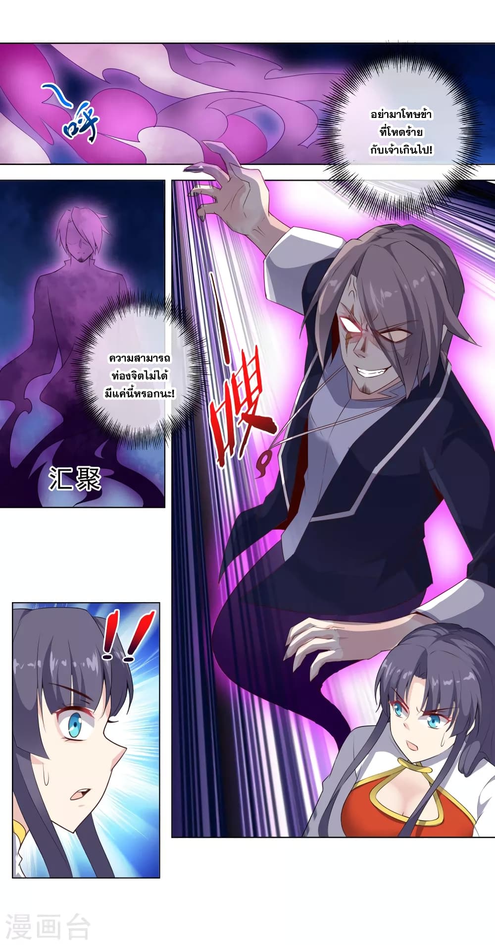 Road to Awakening ตอนที่ 26 (8)