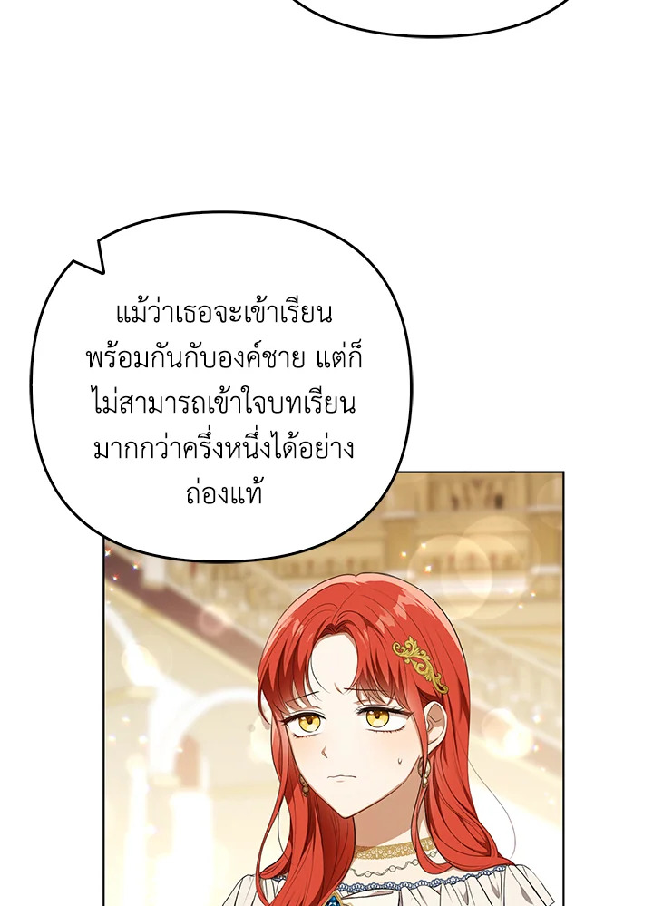 I Became the Tyrant’s Translator 25 060