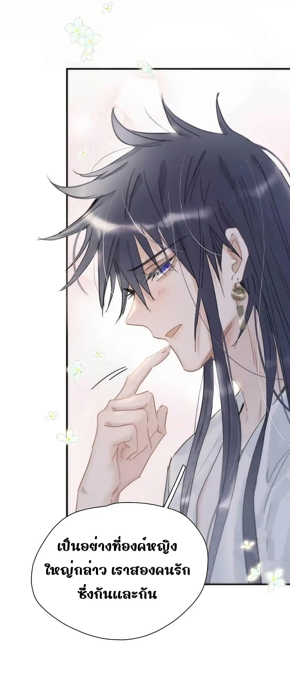 Danger! The Vicious Princess Begins to Fall in Love With the Brain ตอนที่ 21 (2)
