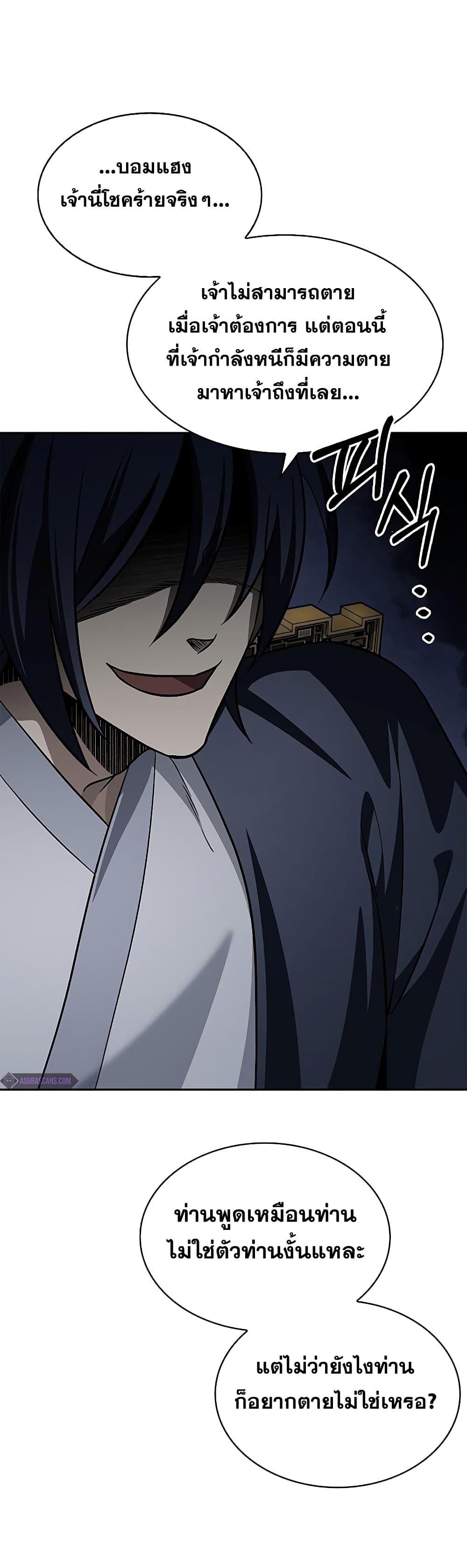 Heavenly Grand Archive’s Young Master 13 (19)