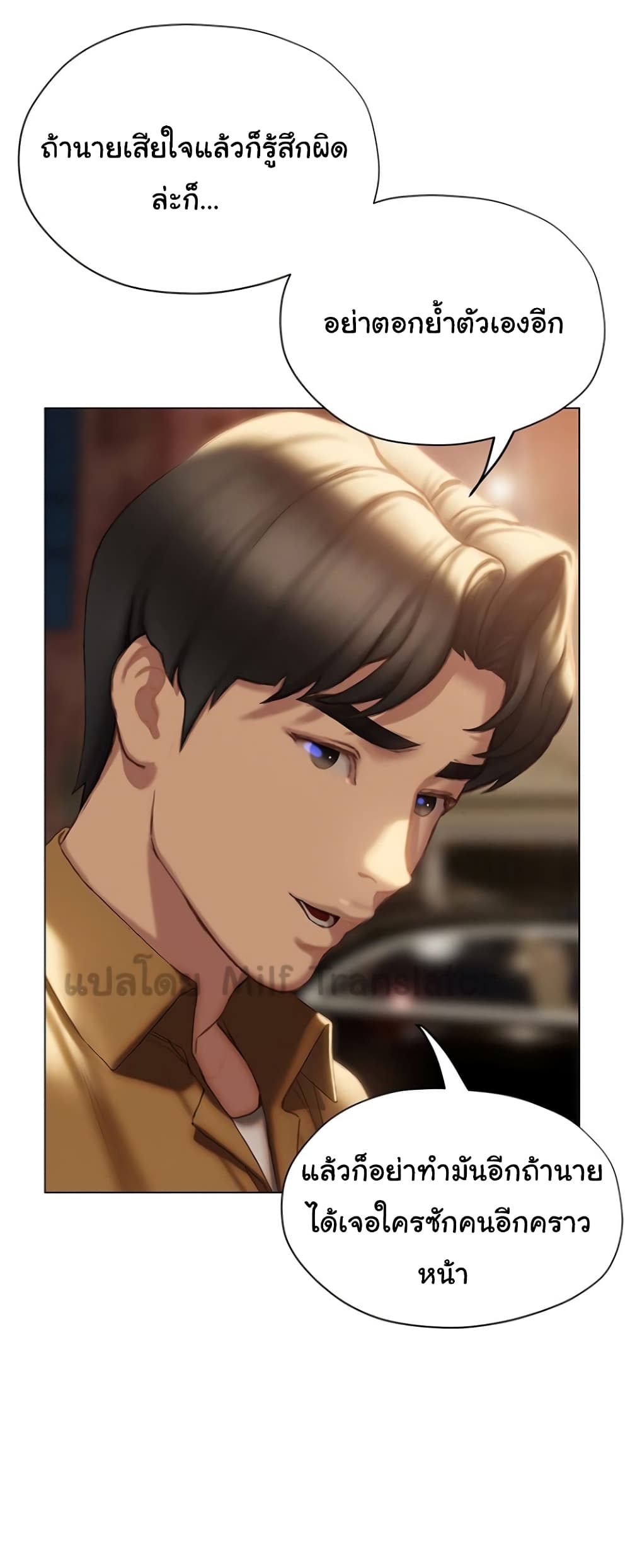 Understanding of Flirting ตอนที่ 40 (1)